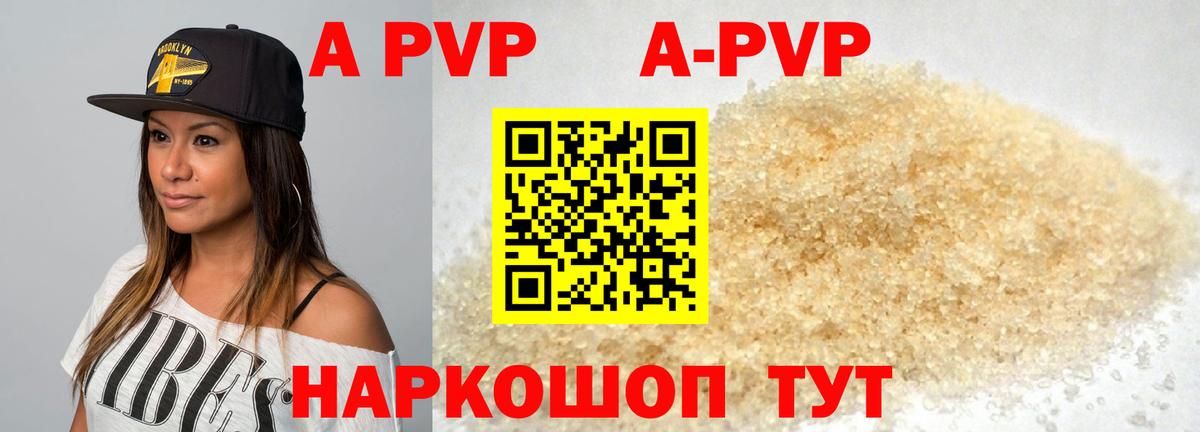 Alpha PVP СК КРИС Переславль-Залесский