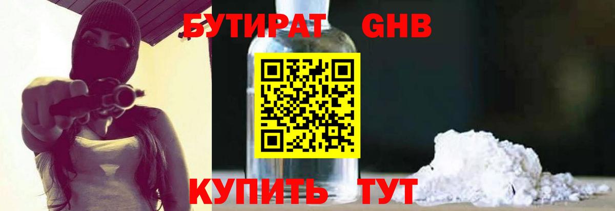 Бутират BDO  Вход с VPN  Бутират  Переславль-Залесский 