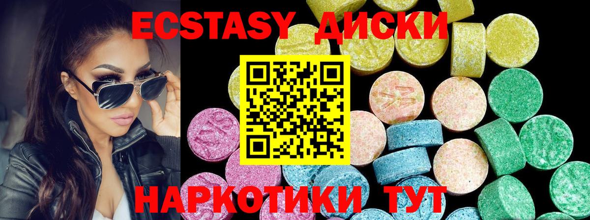 Переславль-Залесский  ЭКСТАЗИ Дубай  Экстази 300 mg  Вход с VPN 