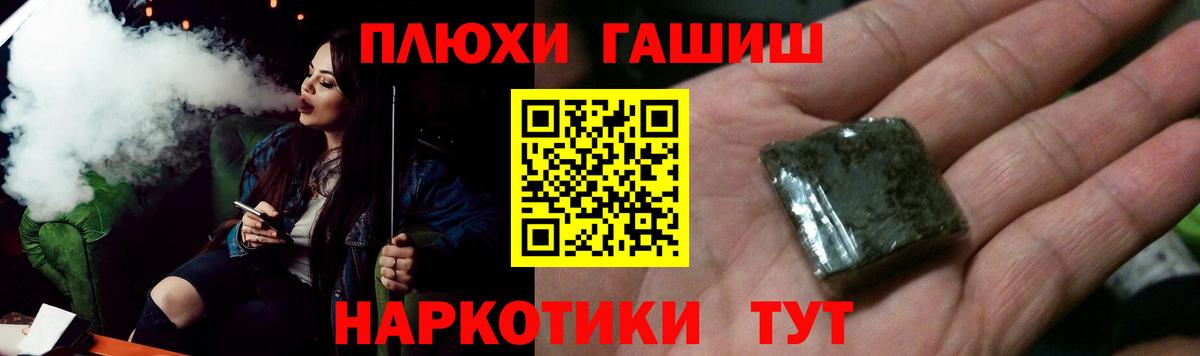 ГАШИШ Ice-O-Lator Переславль-Залесский