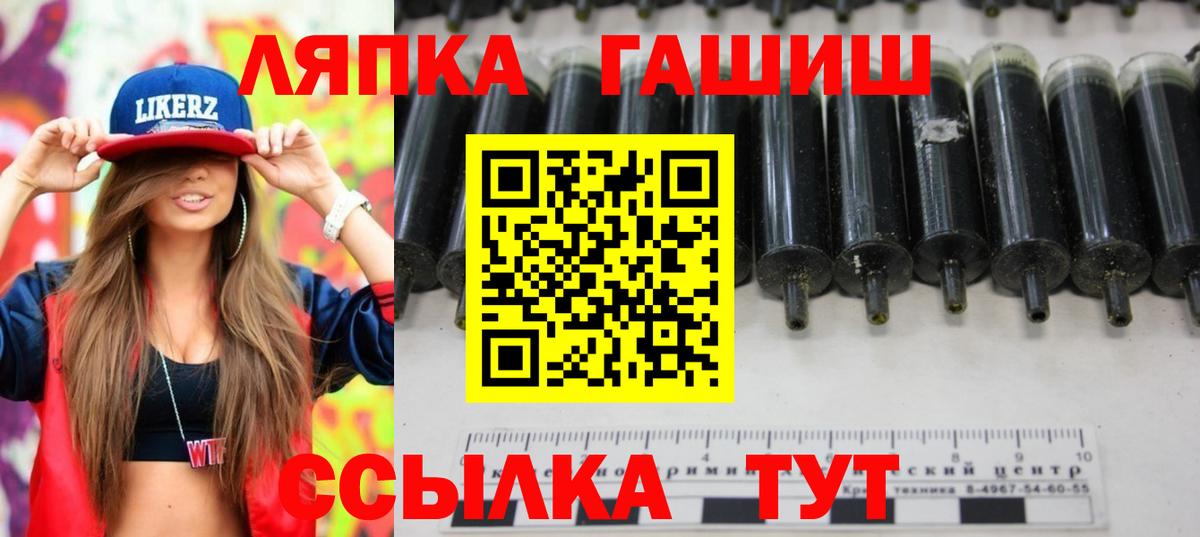 ГАШИШ ice o lator  Гашиш  Переславль-Залесский  Гашиш Premium  Вход с VPN 