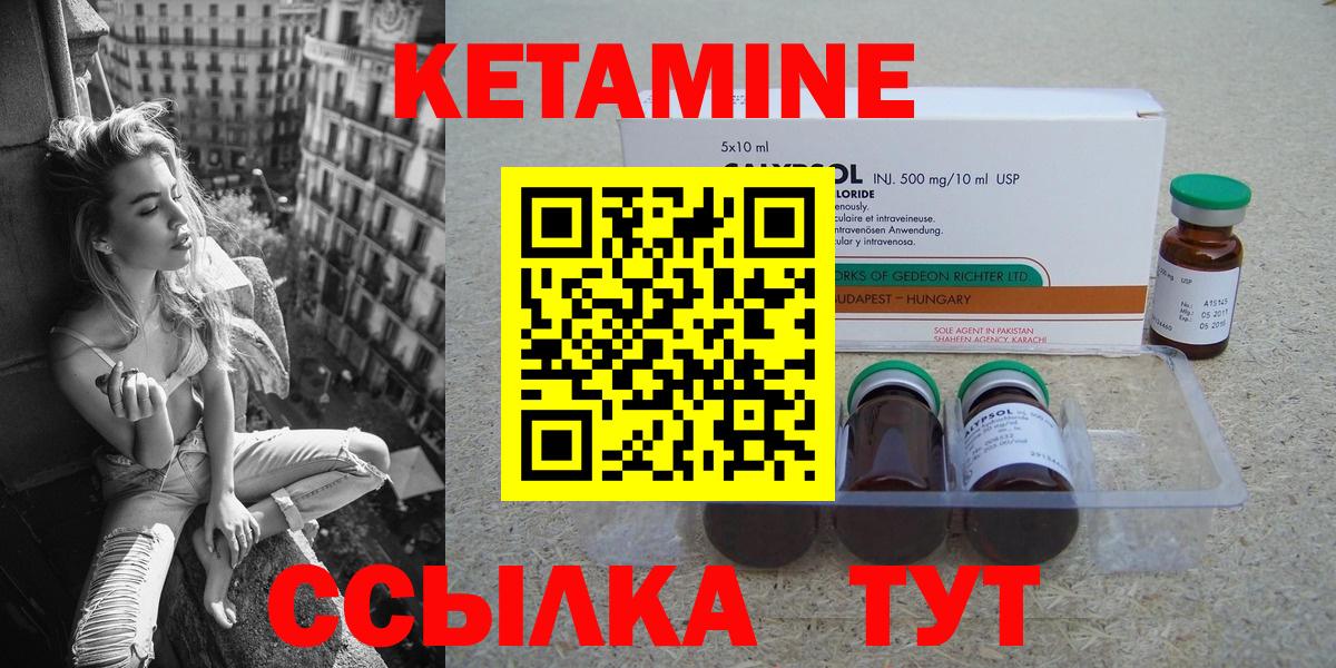 Переславль-Залесский  Кетамин VHQ  Вход с VPN  КЕТАМИН ketamine 