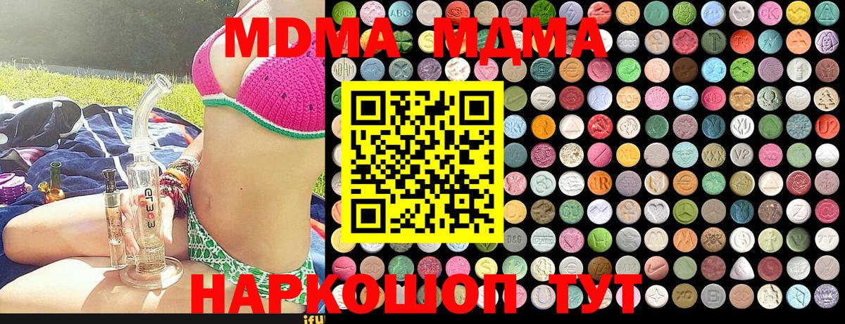 Переславль-Залесский  MDMA crystal  МДМА  Вход с VPN  МДМА VHQ 