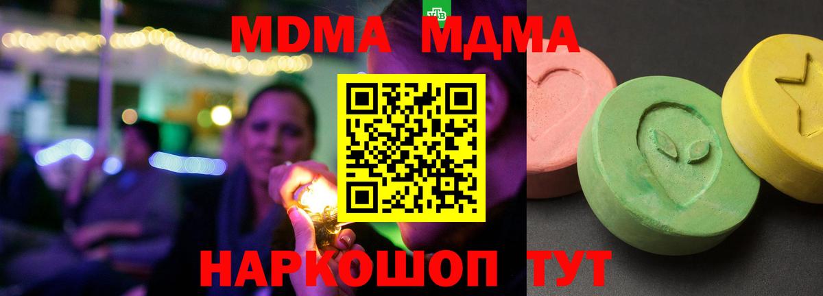 MDMA crystal Переславль-Залесский