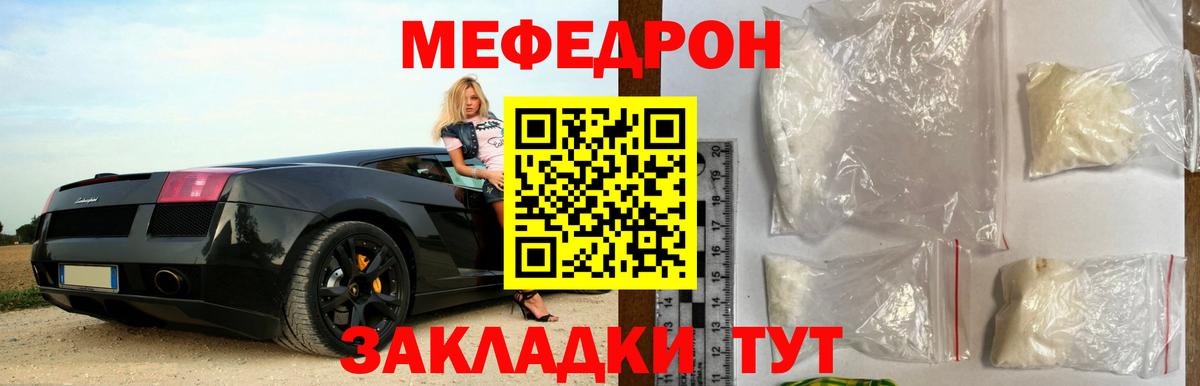 купить  цена  МЕФ мяу мяу  Переславль-Залесский  Вход с VPN  МЕФ 4 MMC  Меф 