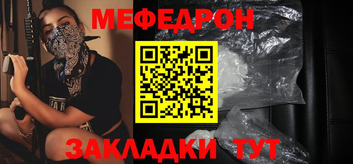 Мефедрон Переславль-Залесский