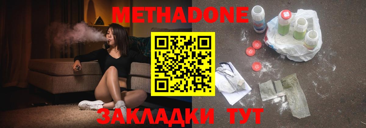 Метадон VHQ  Вход с VPN  Переславль-Залесский 